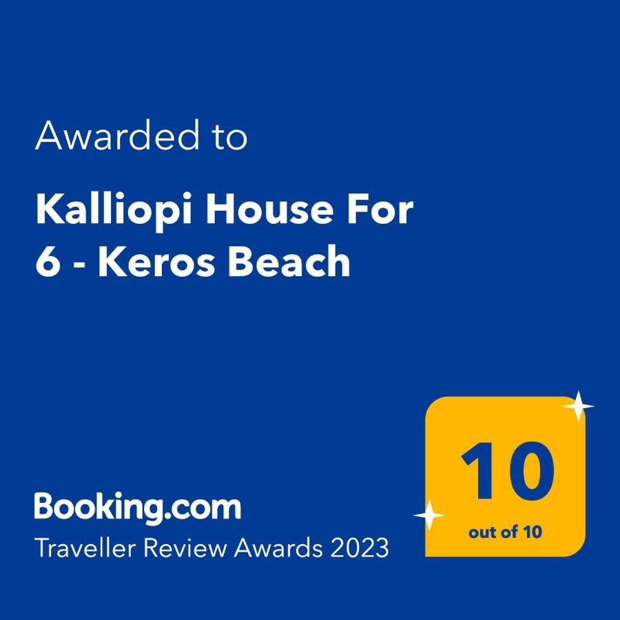 Kalliopi House For 6 - Keros Beach 빌라 외부 사진